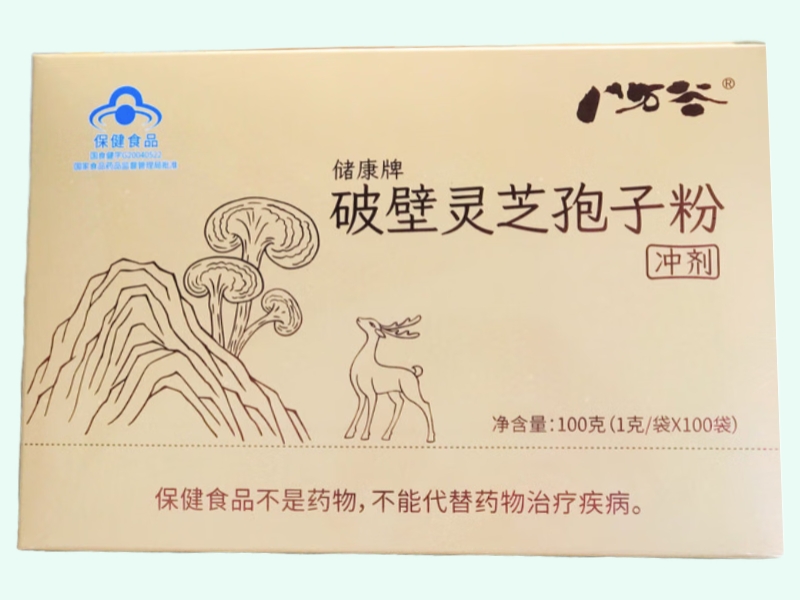 储康牌破壁灵芝孢子粉冲剂