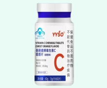 YYSO蓓莉健牌维生素C咀嚼片(甜橙味)价格对比