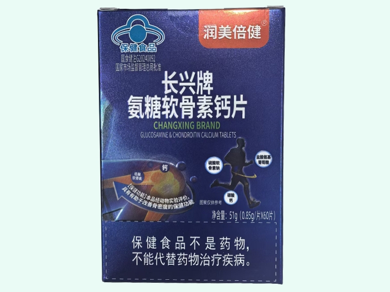 长兴牌氨糖软骨素钙片