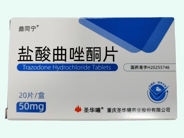 盐酸曲唑酮片