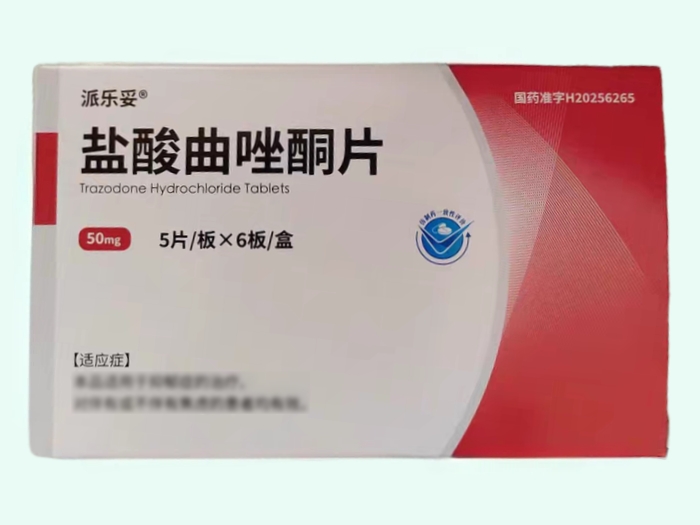 盐酸曲唑酮片