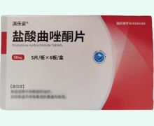 派乐妥盐酸曲唑酮片价格对比 30片