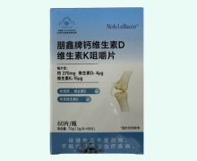 朋鑫牌钙维生素D维生素K咀嚼片价格对比 NobleBase