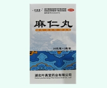 叶真堂麻仁丸价格对比 30g*2瓶