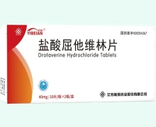 盐酸屈他维林片价格对比 江苏联环