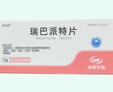 沐汝安瑞巴派特片价格对比 12片 沐源生物