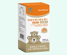 Genefuture钙维生素D维生素K咀嚼片(甜橙味)价格对比 60片