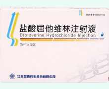 盐酸屈他维林注射液价格对比 5支 江苏联环药业