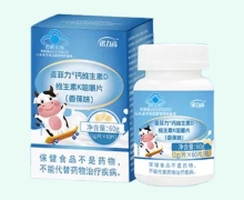 麦菲力钙维生素D维生素K咀嚼片(香蕉味)价格对比 诺力高