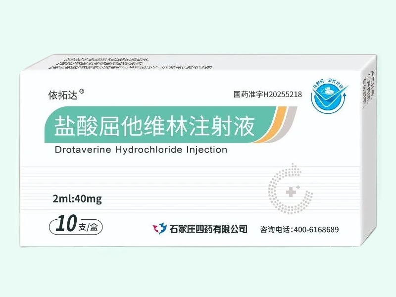 盐酸屈他维林注射液