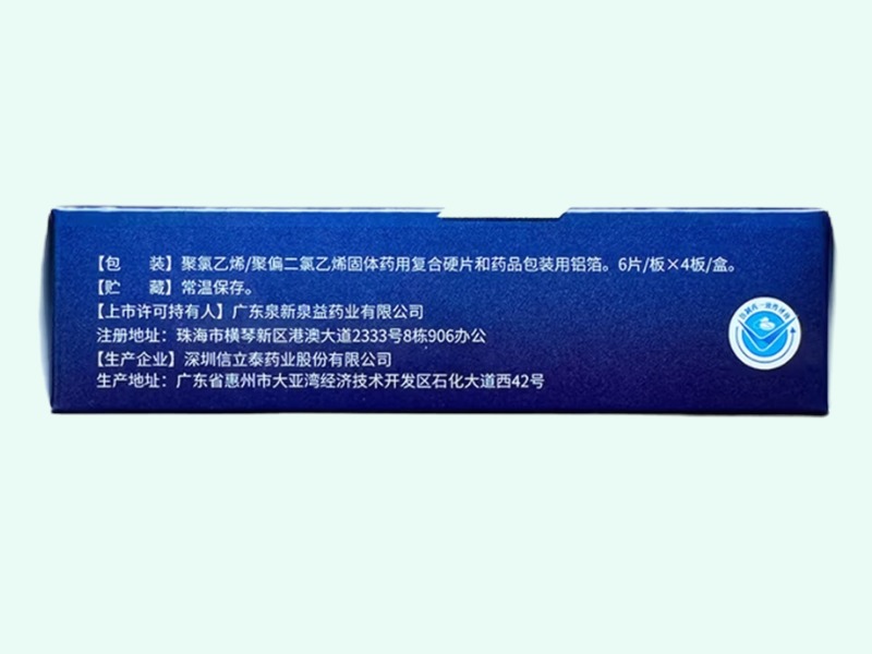 盐酸达泊西汀片(怡久爱)