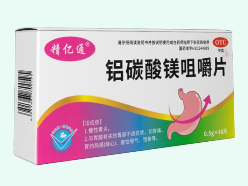 铝碳酸镁咀嚼片