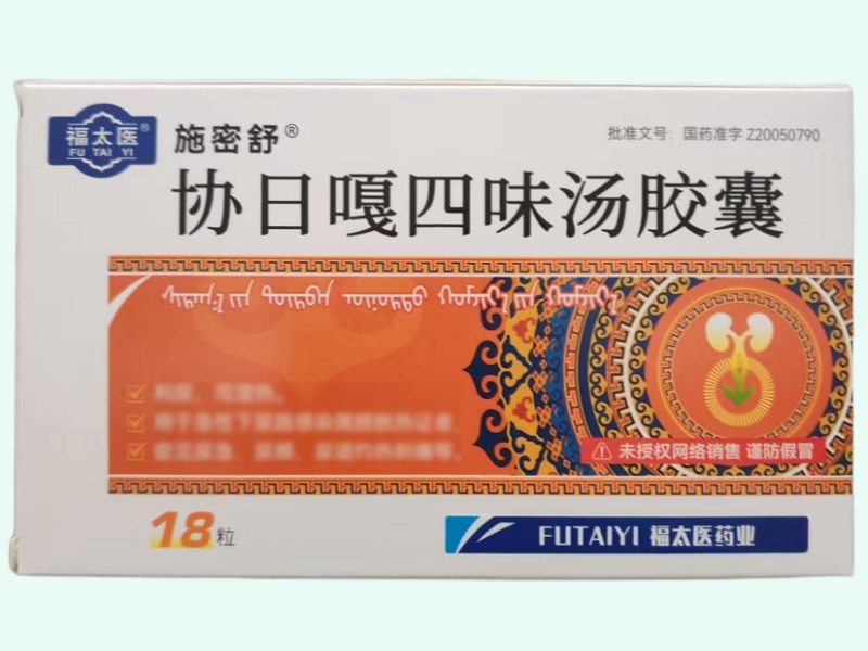 协日嘎四味汤胶囊