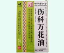 伤科万花油价格对比 25ml