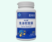 蓝格湾好棣鱼油软胶囊价格对比