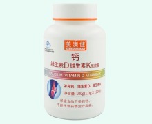 美澳健钙维生素D维生素K软胶囊价格对比 100粒