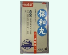 佳越堂保和丸(浓缩丸)价格对比