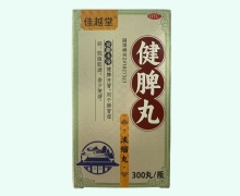 佳越堂健脾丸(浓缩丸)价格对比