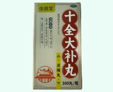 佳越堂十全大补丸(浓缩丸)价格对比