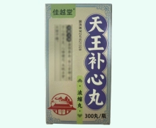 佳越堂天王补心丸(浓缩丸)价格对比