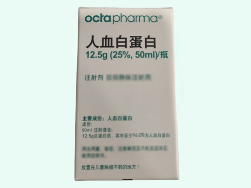 人血白蛋白