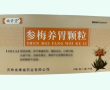 福资堂参梅养胃颗粒价格对比 30袋