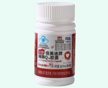 倍美迪牌辅酶Q10胶囊价格对比 拉恩