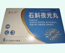 康之邻石斛夜光丸价格对比
