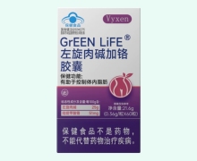 Vyxen GrEEN LiFE左旋肉碱加铬胶囊价格对比