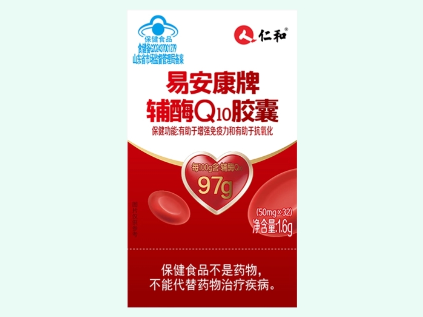 易安康牌辅酶Q10胶囊