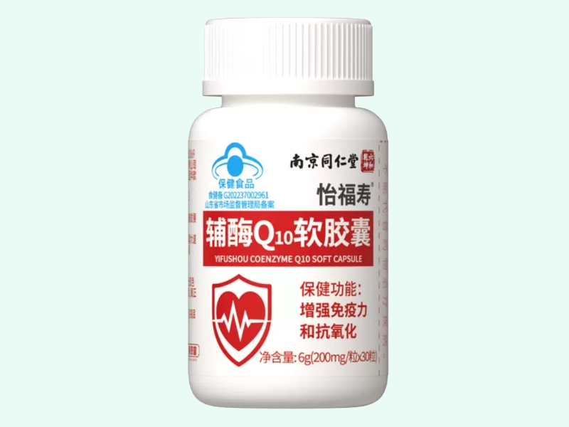 怡福寿®辅酶Q10软胶囊