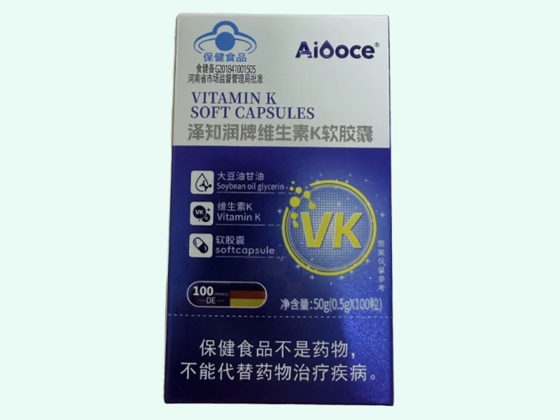 泽知润牌维生素K软胶囊