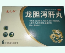 康之邻龙胆泻肝丸价格对比