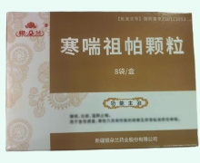 寒喘祖帕颗粒价格对比 8袋 银朵兰维药