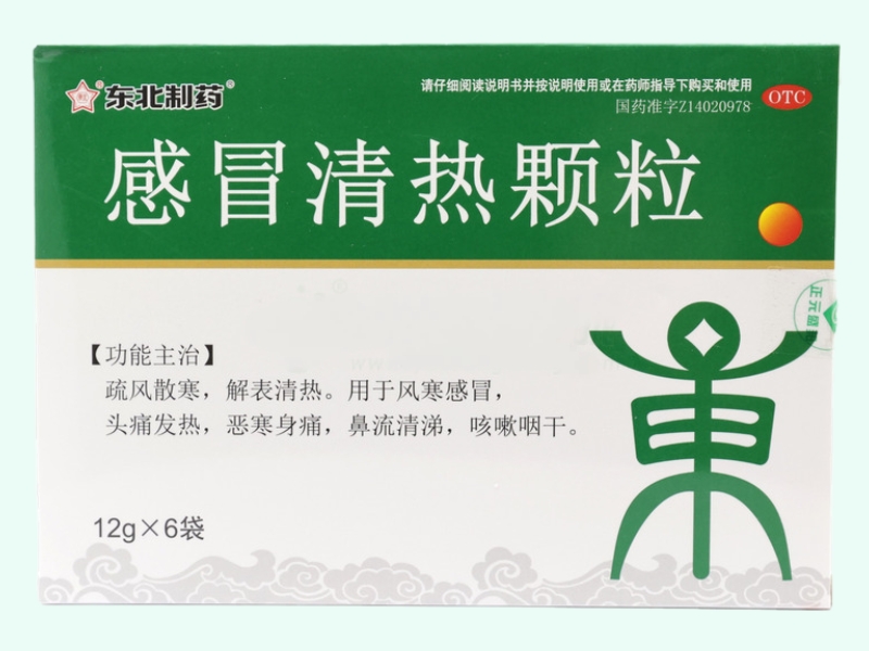 感冒清热颗粒