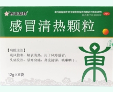 东北制药感冒清热颗粒价格对比 6袋