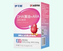 DHA藻油+ARA凝胶糖果价格对比 伊可新