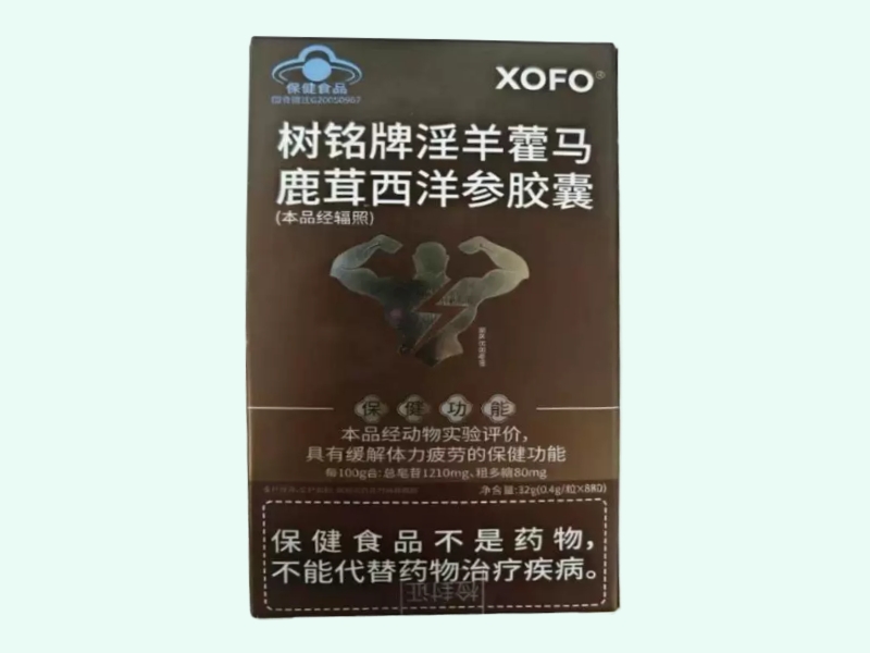 树铭牌淫羊藿马鹿茸西洋参胶囊