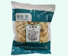 福益堂百合价格对比 250g