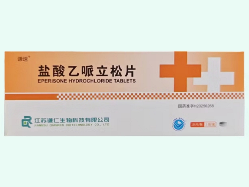 盐酸乙哌立松片