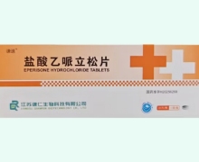 谦速盐酸乙哌立松片价格对比 30片