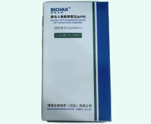 静注人免疫球蛋白价格对比 2.5g 博晖生物制药(河北)