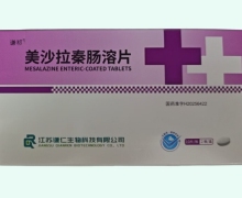 谦祁美沙拉秦肠溶片价格对比 20片