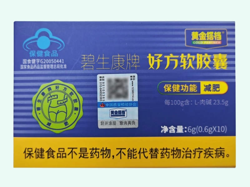 碧生康牌好方软胶囊