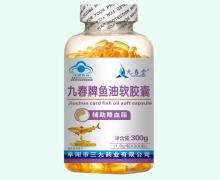 九春牌鱼油软胶囊价格对比 300粒 九春堂