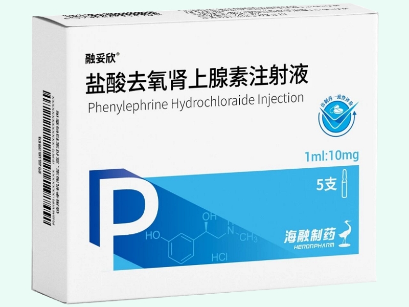 盐酸去氧肾上腺素注射液