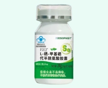PZGJ L-硒-甲基硒代半胱氨酸胶囊价格对比 60粒