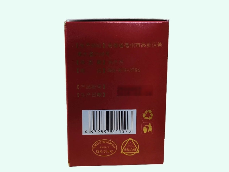 济仁拾遗龟甲胶