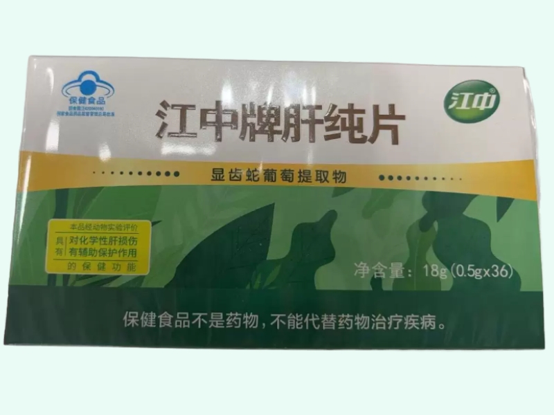 江中牌肝纯片