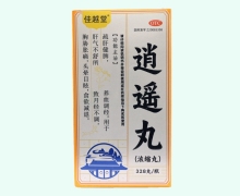 佳越堂逍遥丸(浓缩丸)价格对比 328丸